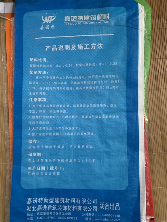 聚合物抗裂抹面砂浆