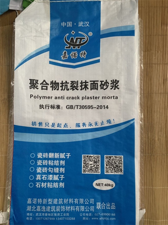 聚合物抗裂抹面砂浆