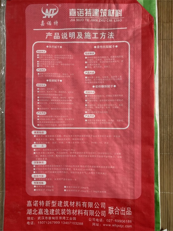 外墙基层专用腻子