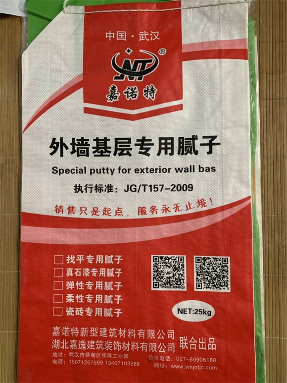外墙基层专用腻子