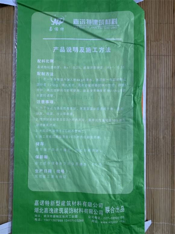 聚合物粘结砂浆