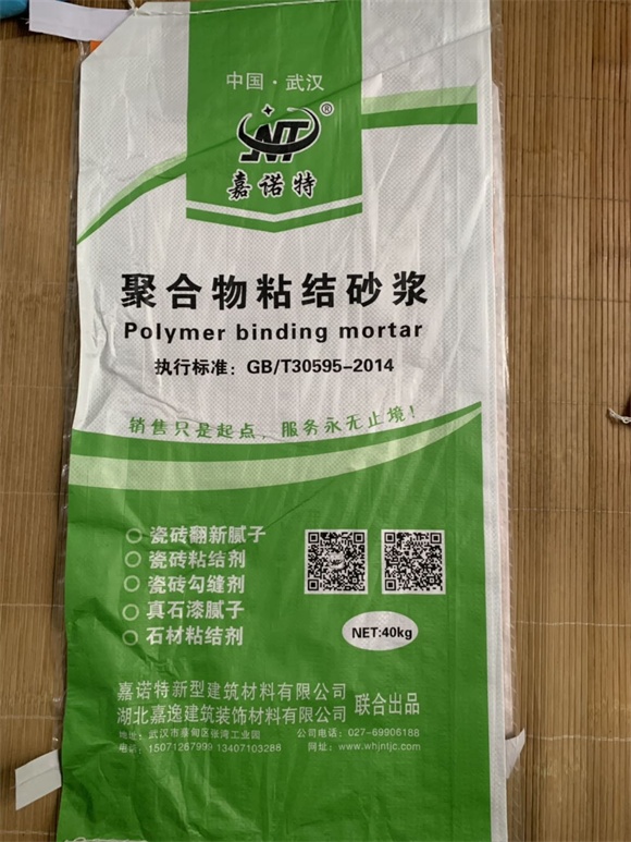 聚合物粘结砂浆