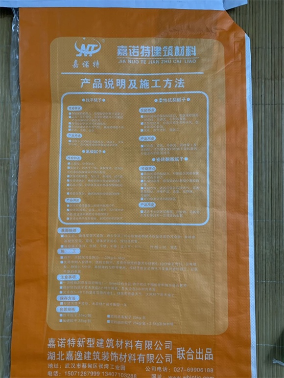 外墙基层专用腻子