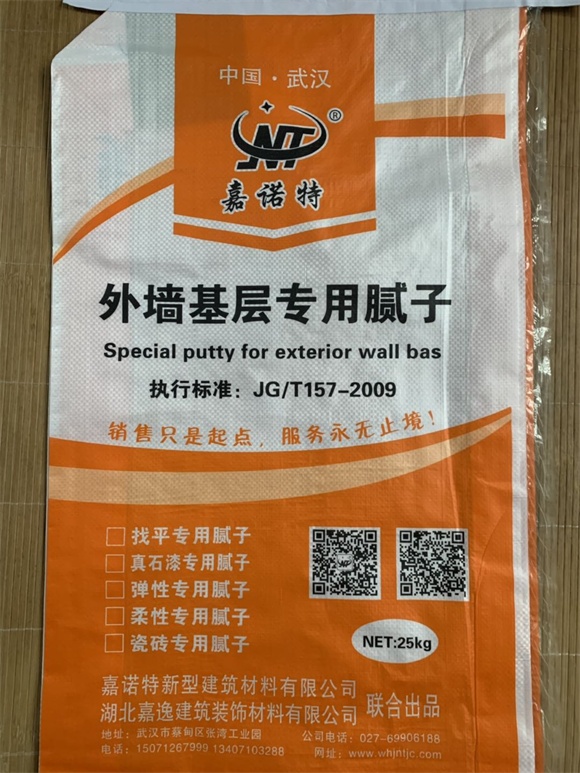 外墙基层专用腻子