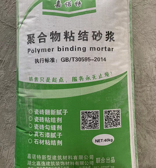 聚合物粘结砂浆