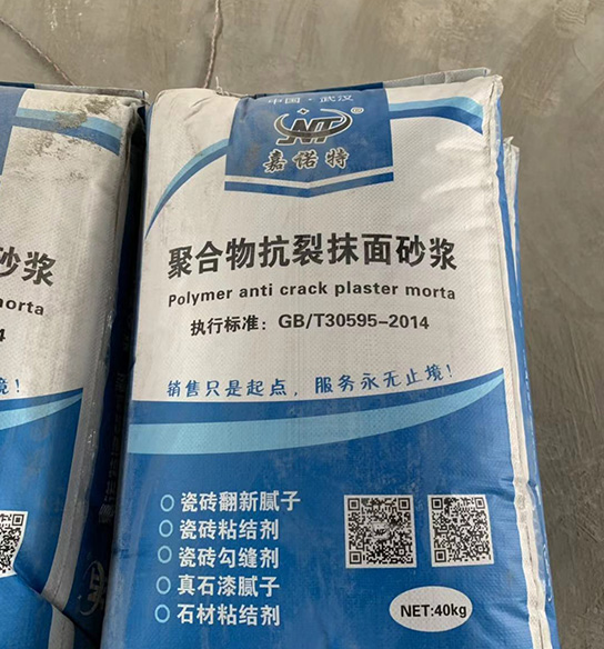 聚合物抗裂抹面砂浆