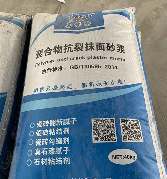 聚合物抗裂抹面砂浆