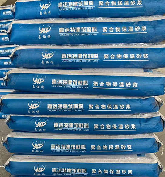 聚合物保温砂浆