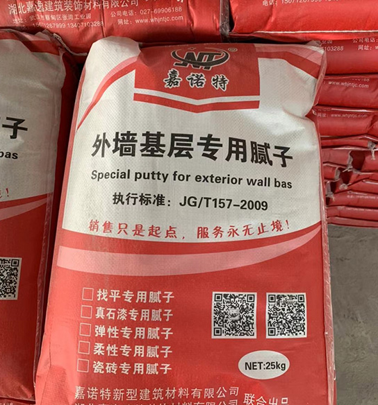 外墙基层专用腻子