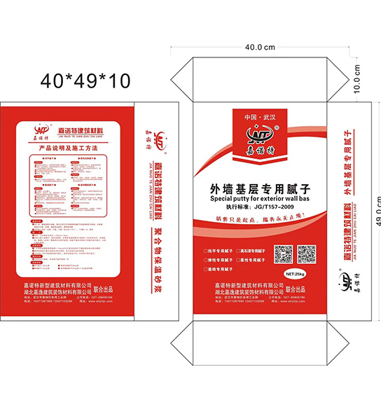 外墙基层专用腻子