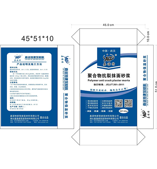 聚合物抗裂抹面砂浆