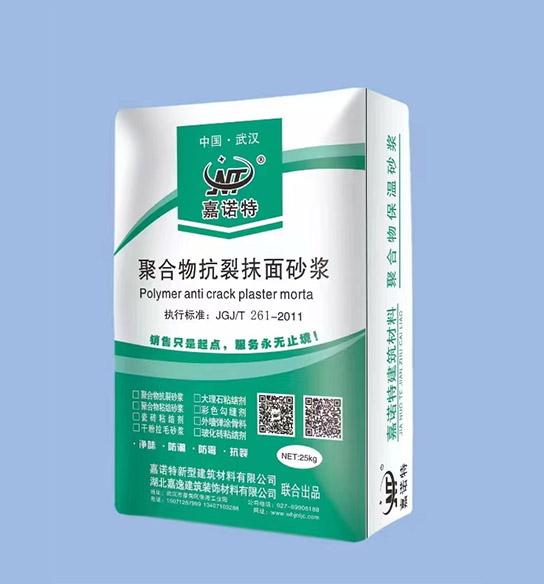 聚合物抗裂抹面砂浆