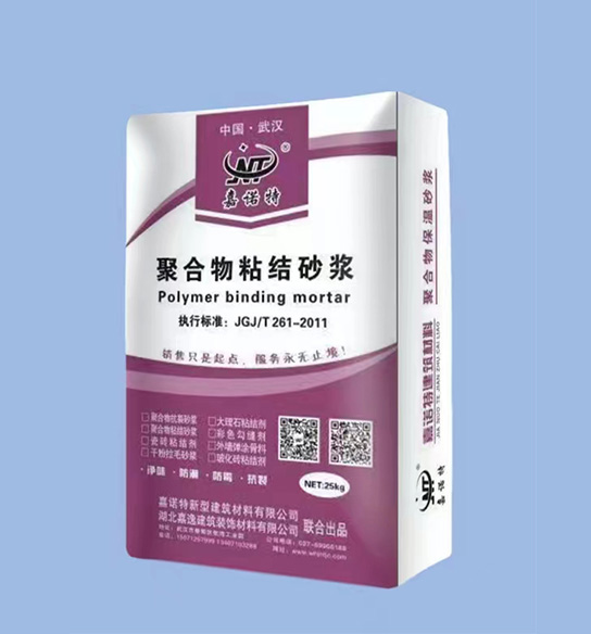 聚合物粘结砂浆