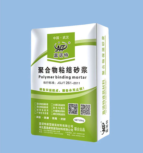 聚合物粘结砂浆
